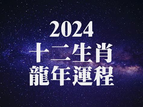 2024春牛圖|龍年運程〡蔡興華師傅為你詳解龍年春牛圖